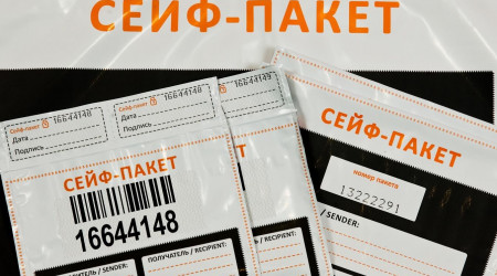 Что такое сейф-пакеты: защита отправлений на новом уровне