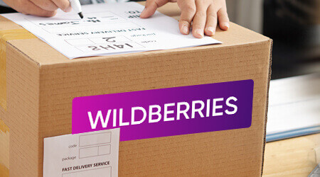Как упаковывать товары для Wildberries? 