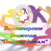 Упаковка для детского дома 