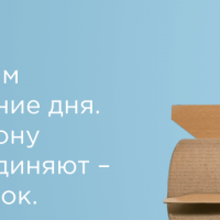 Носим маски, моем руки, работаем!