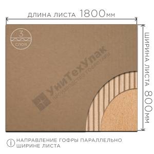 Гофрокартон Т-23 бурый (Д) 695 х (Ш) 995 мм