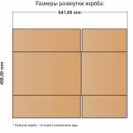 Гофроящик №7 (13511) 380*253*237 мм Т-23+ бурый