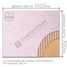 Микрогофрокартон Т-24 бело-бурого цвета 1000*700